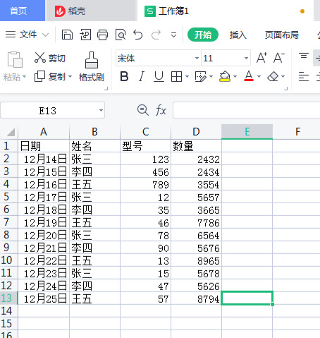 excel表格数据透视表怎么做