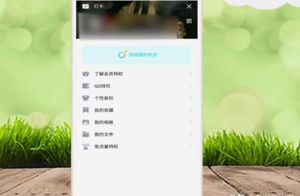 qq空间怎么设置访问权限