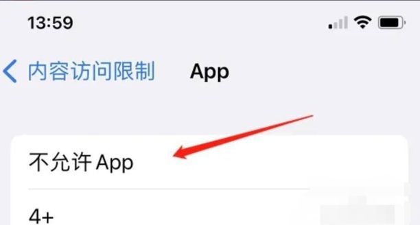 手机隐藏app怎么设置