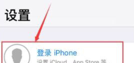 苹果手机怎么注册id账号
