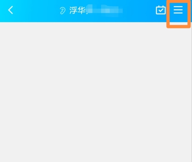 QQ群上怎样踢人出群