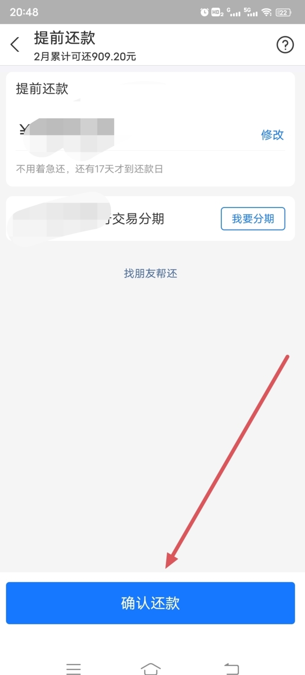 花呗额度怎么快速提升