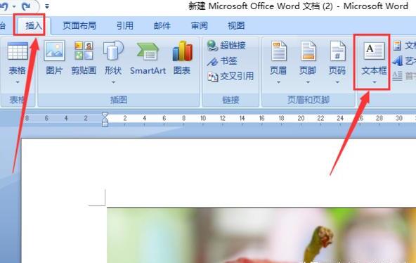 word文档如何给图片添加文字 word文档如何给图片添加文字