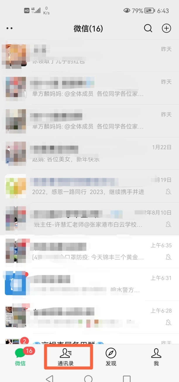 微信朋友圈怎么删除标签分类