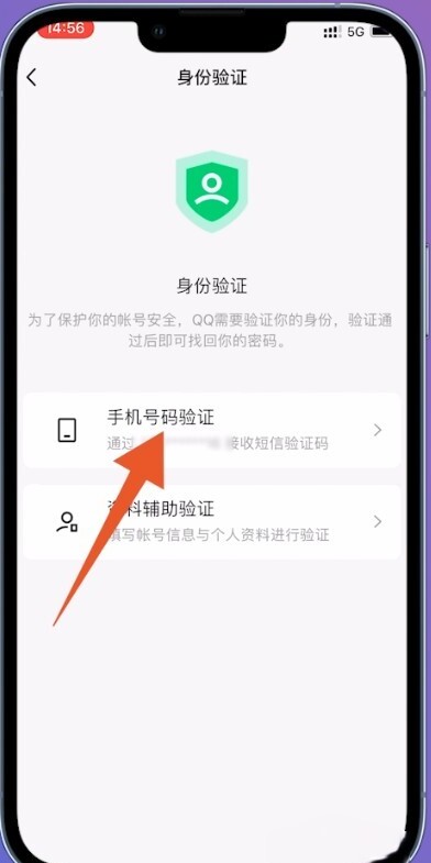 忘了QQ密码怎么办