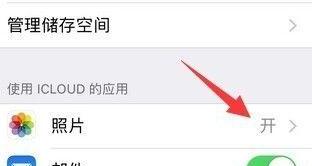 如何把iCloud的照片下载到手机上