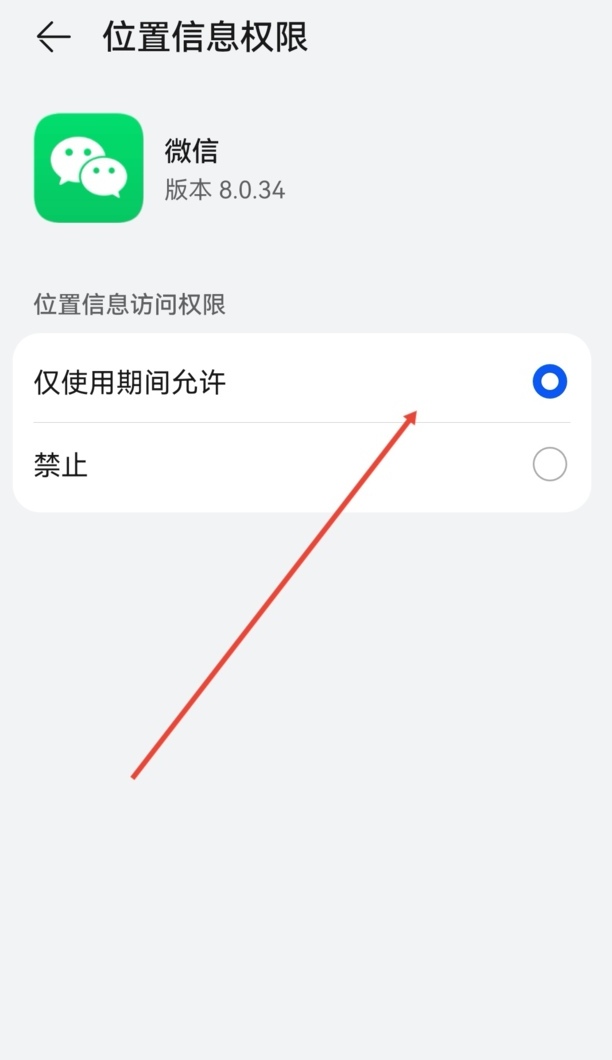 微信如何定位