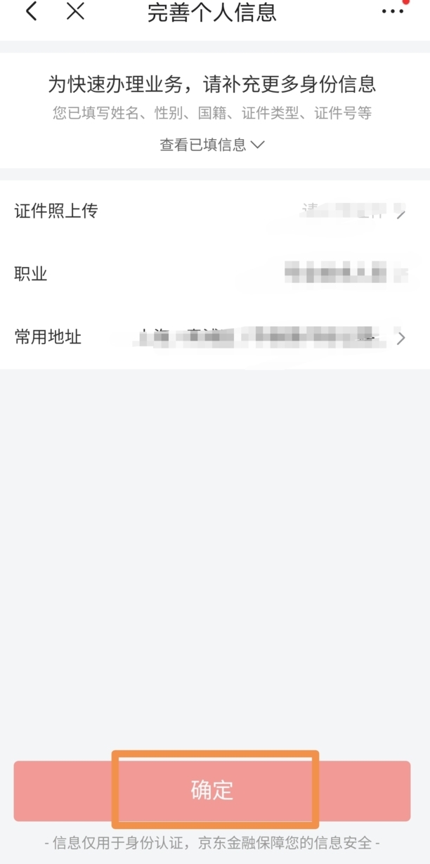 京东白条怎么开通