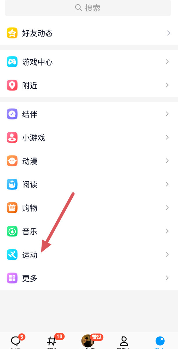 qq怎么取消运动步数