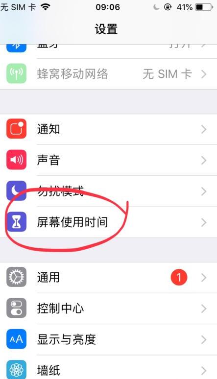 iPhone苹果如何隐藏视频/应用保护定位服务隐私 iPhone苹果如何隐藏视频/应用保护定位服务隐私