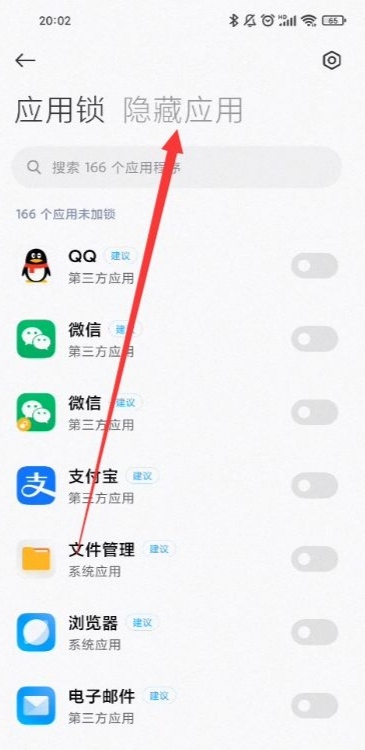 华为手机如何将应用分身隐藏起来