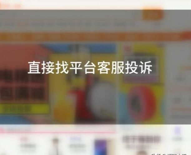 在淘宝中怎么投诉卖家 在淘宝中怎么投诉卖家