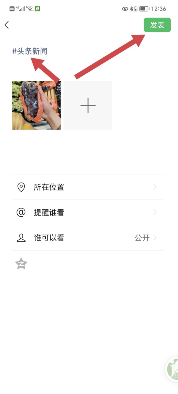 朋友圈话题标签怎么加