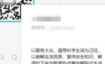 微信如何扫描电脑上的二维码 微信如何扫描电脑上的二维码