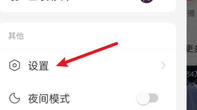 怎么打开网易云音乐桌面歌词