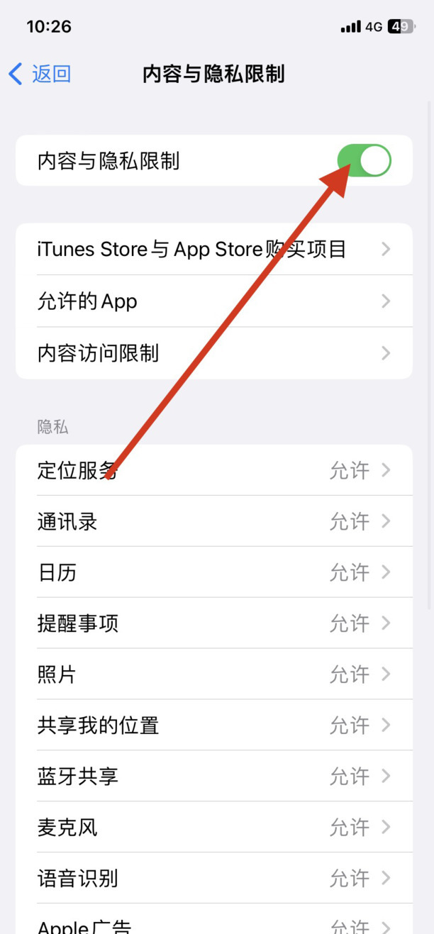 打开手机就有广告弹出怎么去掉