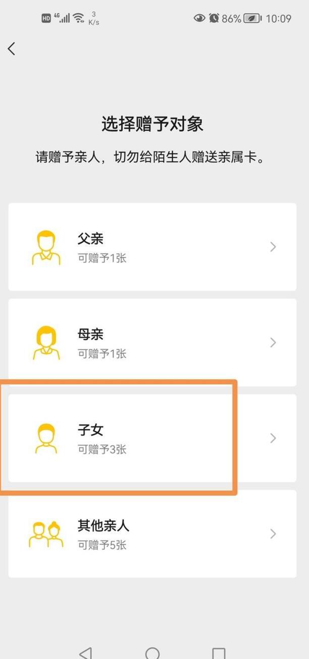 如何使用微信中的【亲属卡】功能