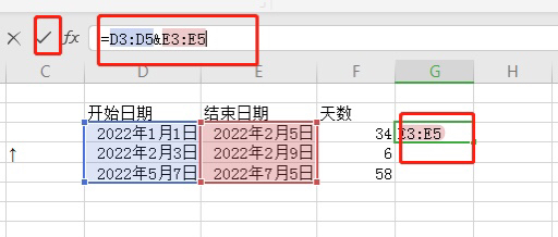 excel合并两个表格的内容