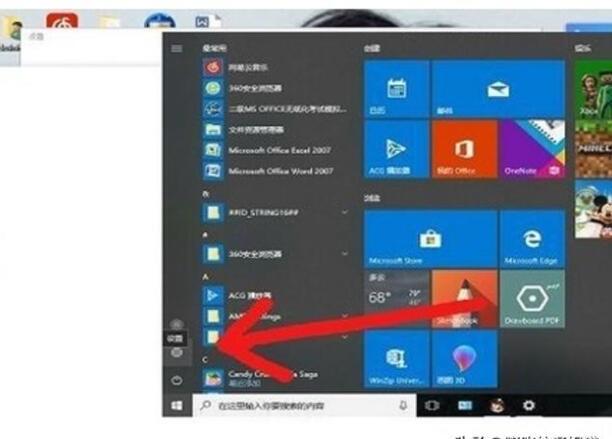 WIN10如何开启护眼模式 WIN10如何开启护眼模式