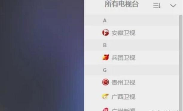 电脑怎么看各大电视台卫视的电视直播回看方法 电脑怎么看各大电视台卫视的电视直播回看方法