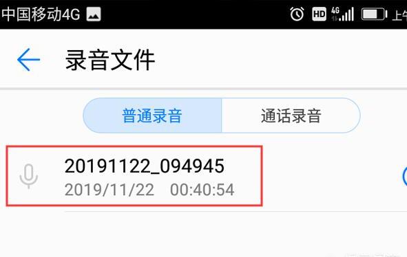 如何将录音过大的文件上传微信 如何将录音过大的文件上传微信