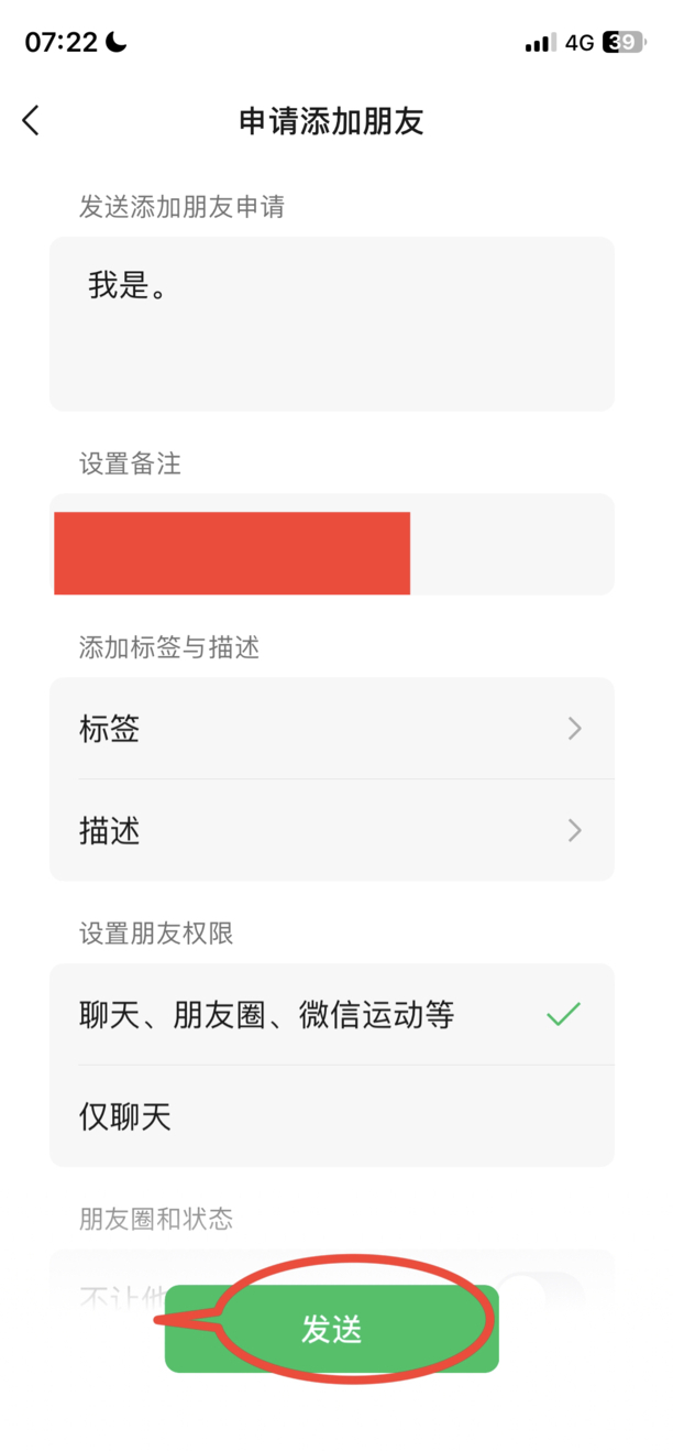 通过微信号怎么添加好友