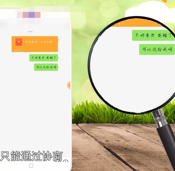 微信红包发了怎么退还