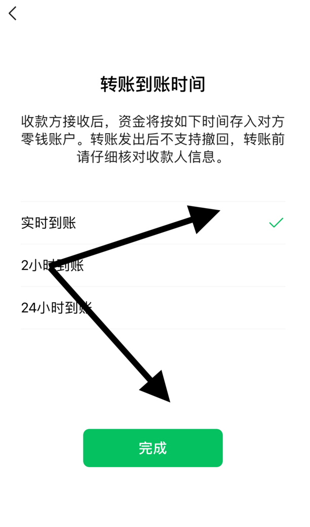 转帐设置延时到帐怎样取消