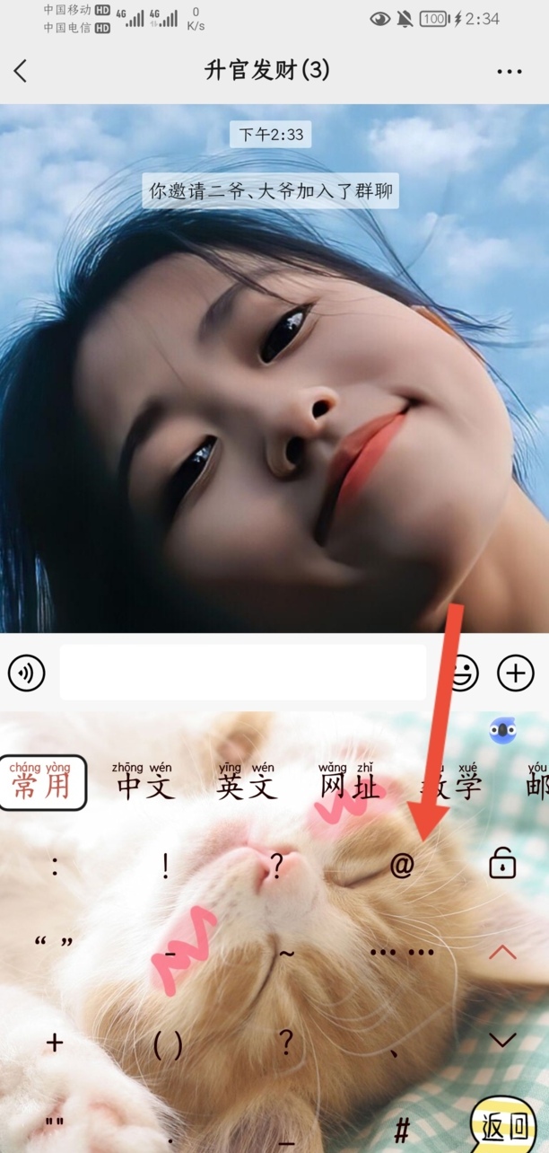 微信怎么@所有人