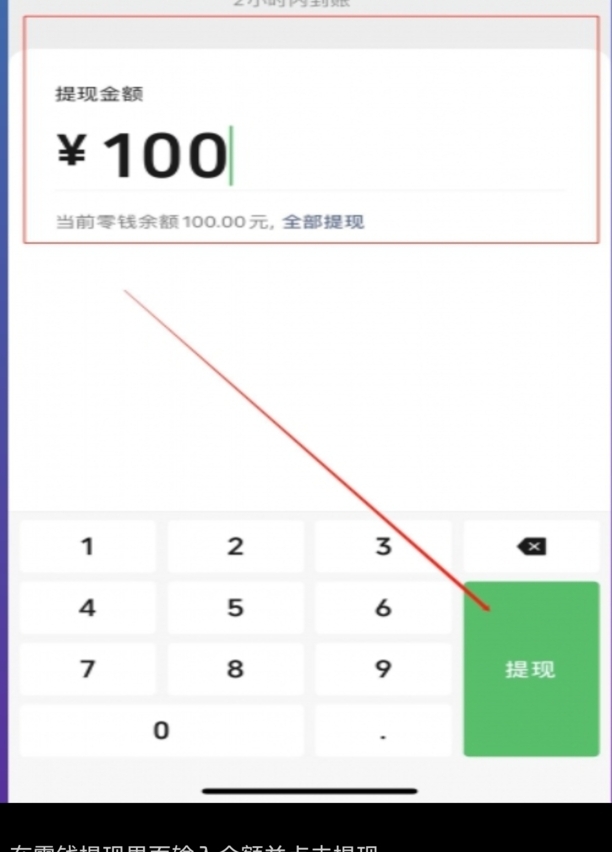 怎样把微信钱转到银行卡