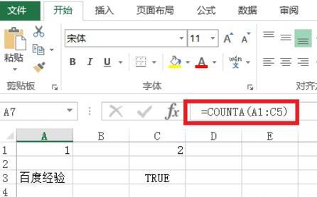 EXCEL最常用的函数有哪些