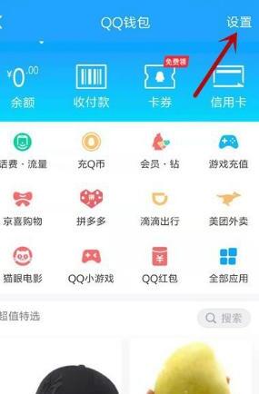 qq怎么绑定身份证号码 qq怎么绑定身份证号码