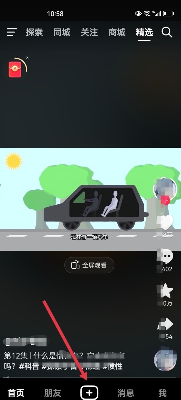 抖音配音怎么弄出来机器人的声音