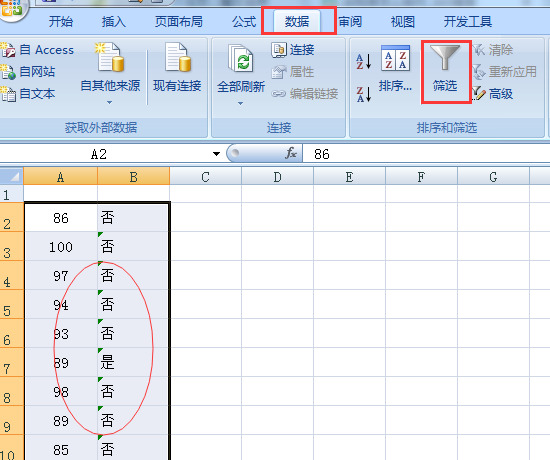 excel两个表格怎么筛选重复数据
