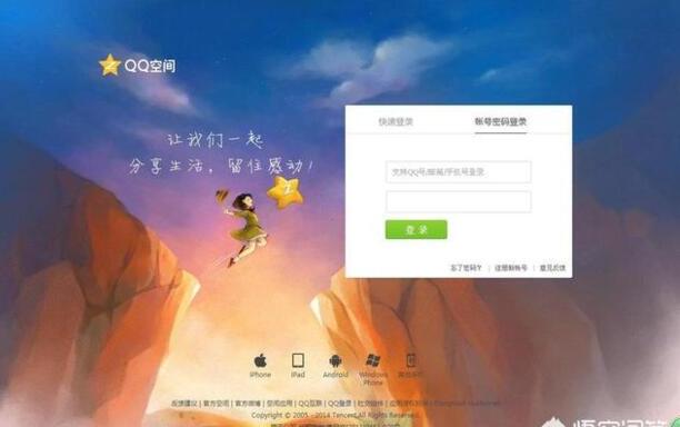 关闭qq空间官方网址是什么
