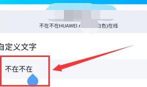 新版QQ怎么自定义在线状态 新版QQ怎么自定义在线状态