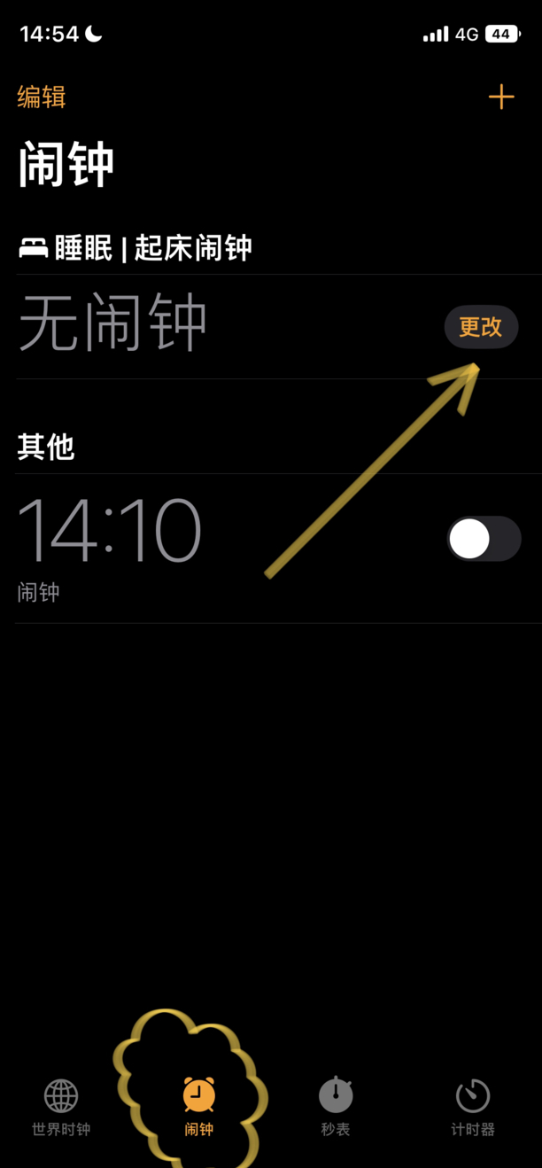 iphone闹铃声音大小设置单独