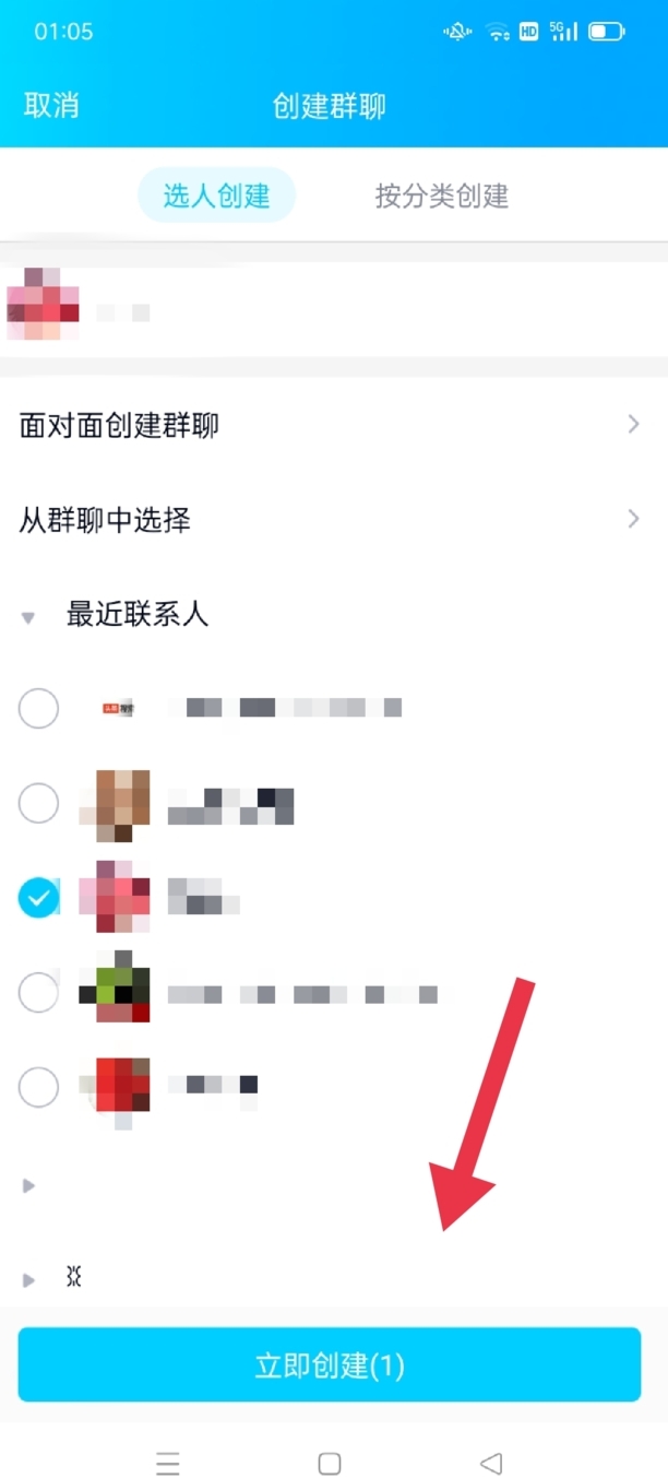 QQ群怎么创建