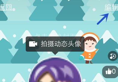 手机QQ怎样更改个人信息、设置兴趣爱好展示 手机QQ怎样更改个人信息、设置兴趣爱好展示