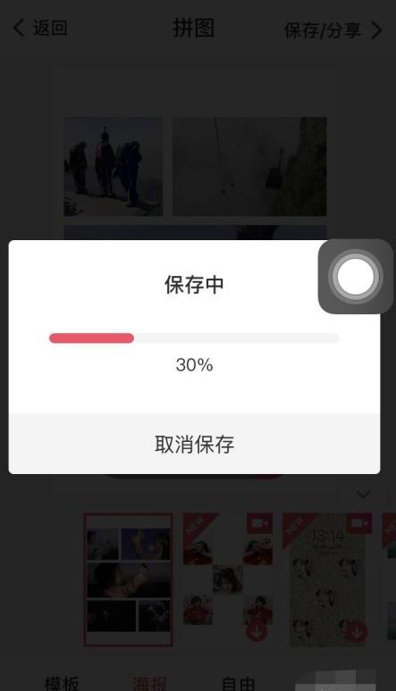 如何使用美图秀秀进行”视频拼接“