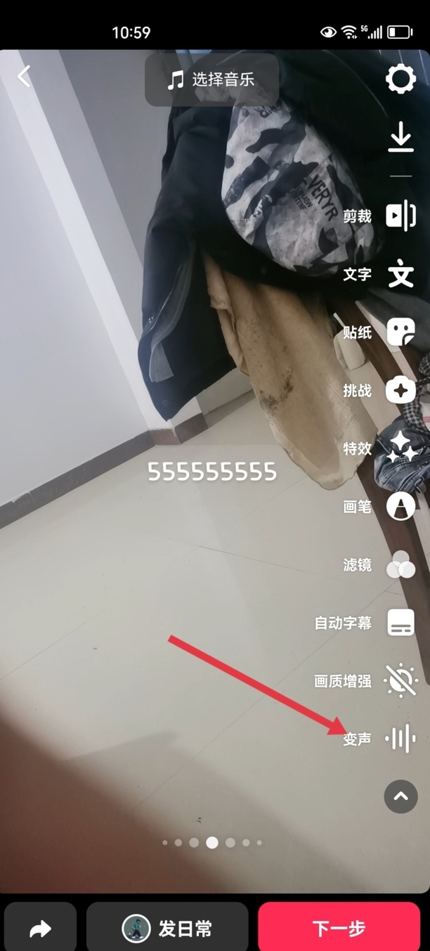 抖音配音怎么弄出来机器人的声音