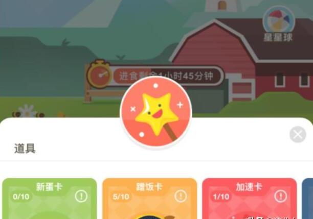 支付宝蚂蚁庄园快速获得爱心攻略 支付宝蚂蚁庄园快速获得爱心攻略