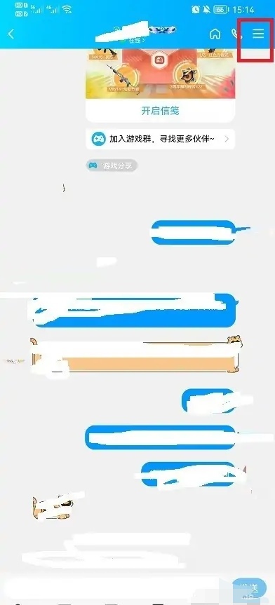 手机怎么查看qq聊天记录漫游记录