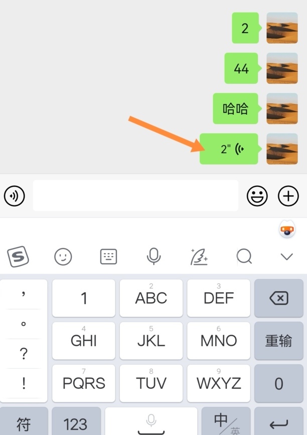 微信听筒播放如何设置成扬声器