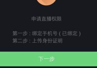 快手怎么开直播权限教程快手直播强制开通方法 快手怎么开直播权限教程快手直播强制开通方法