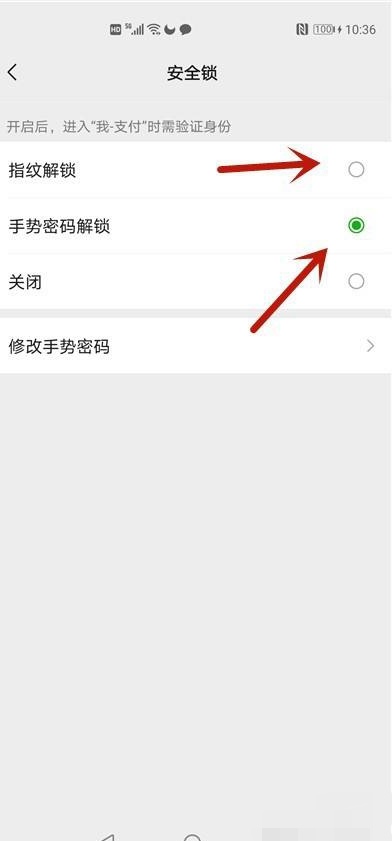 微信支付怎么设置密码锁