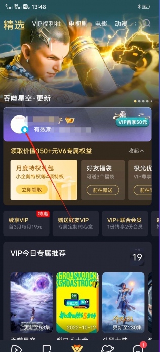 腾讯自动续费怎么关闭