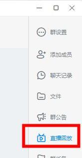 钉钉怎么看直播回放