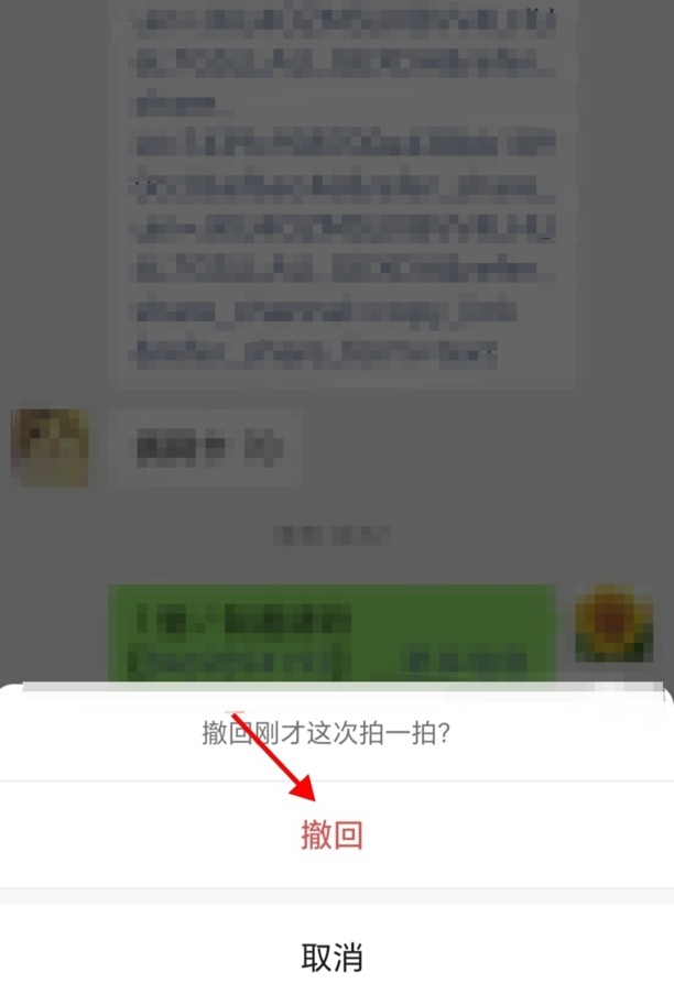 微信“拍一拍”功能怎么用