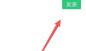 微信怎么发空白朋友圈 微信怎么发空白朋友圈